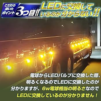 Amazon | Takenous トラック野郎御用達 竹村商会 BA9s led G14
